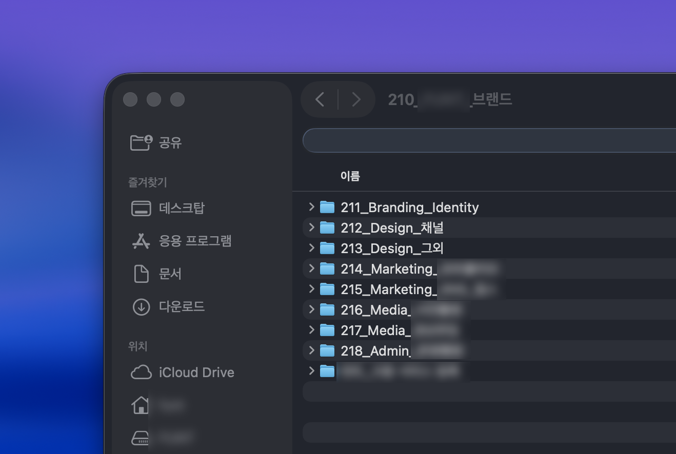폴더 정리 잘하는 법 8