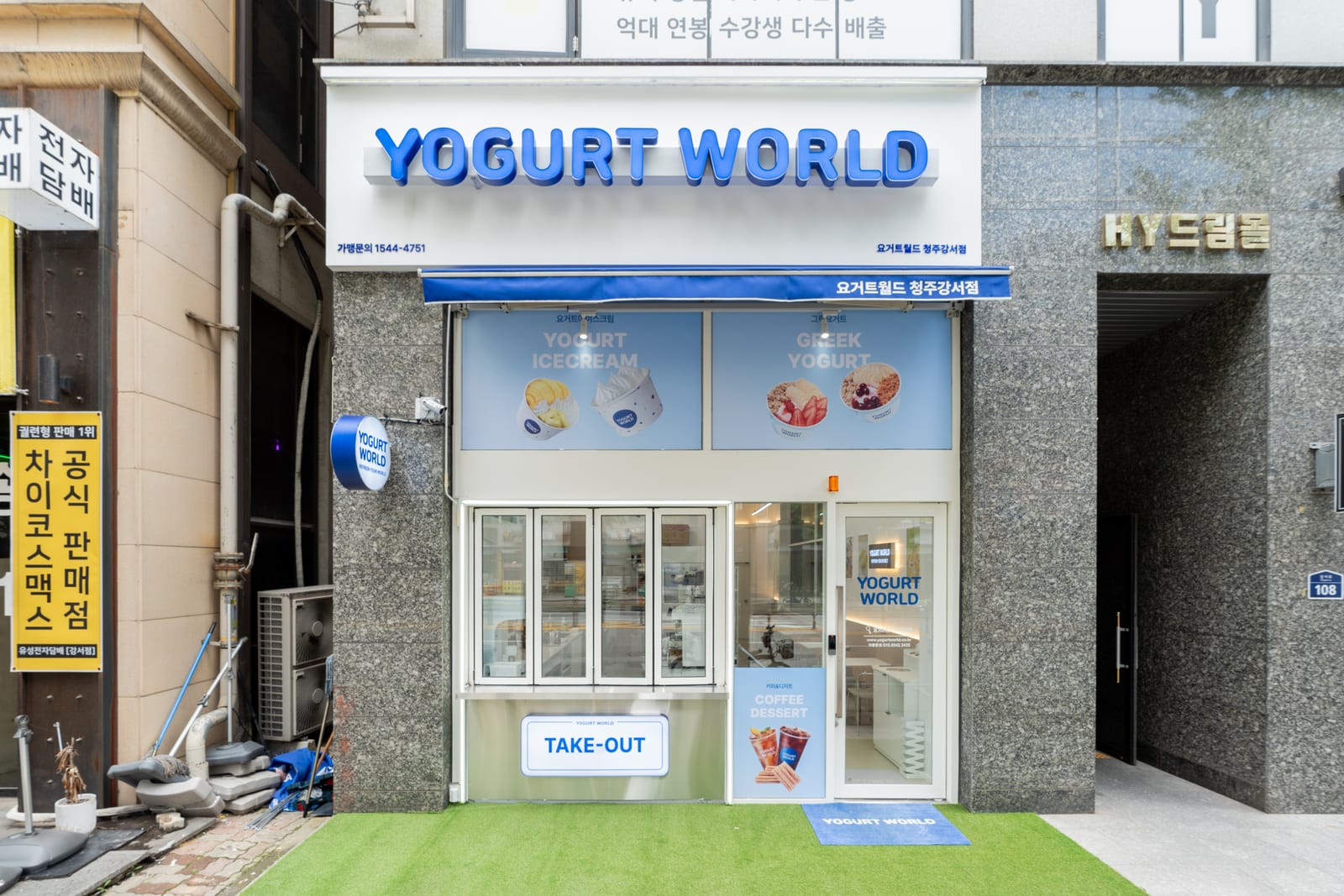통유리 하단 진열장과 테이크아웃 입간판