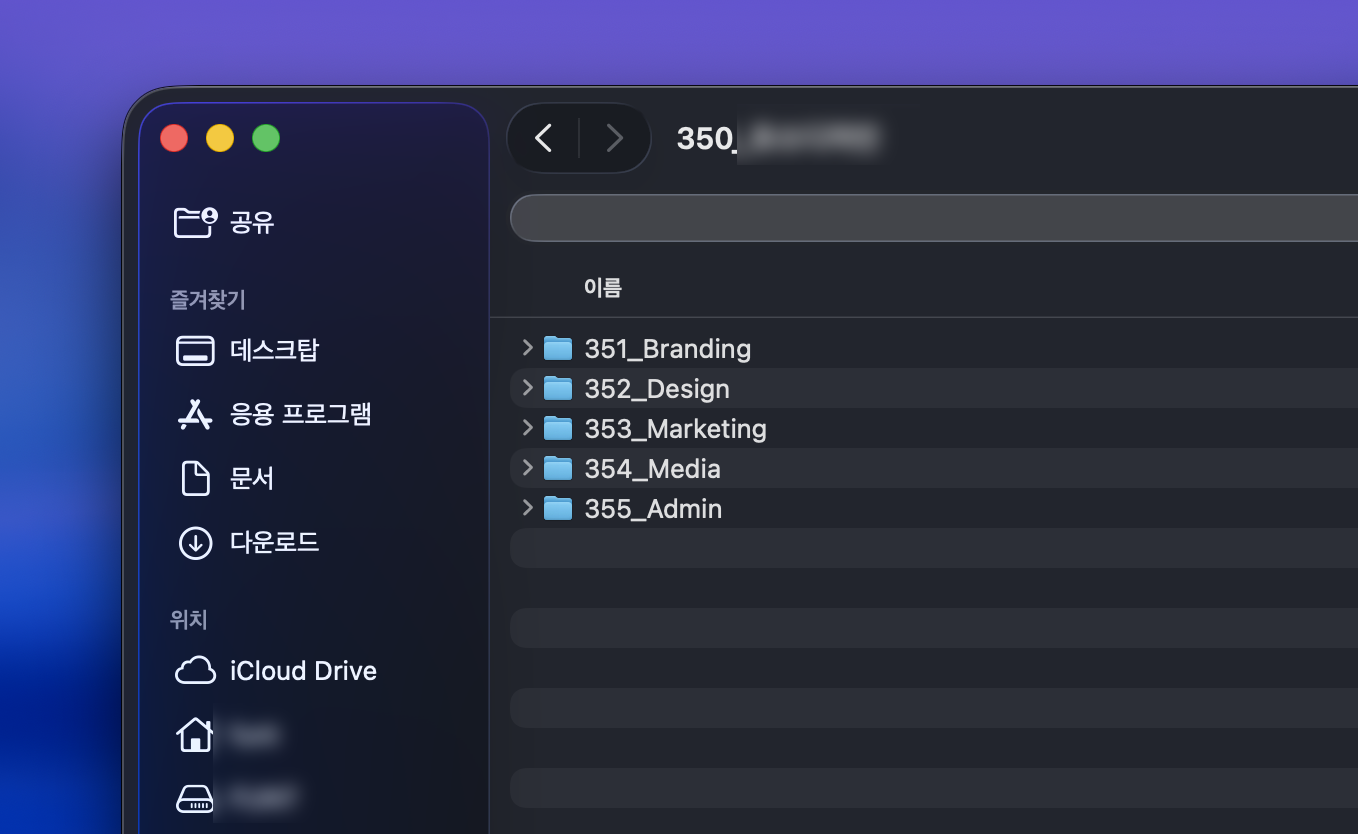 폴더 정리 잘하는 법 14