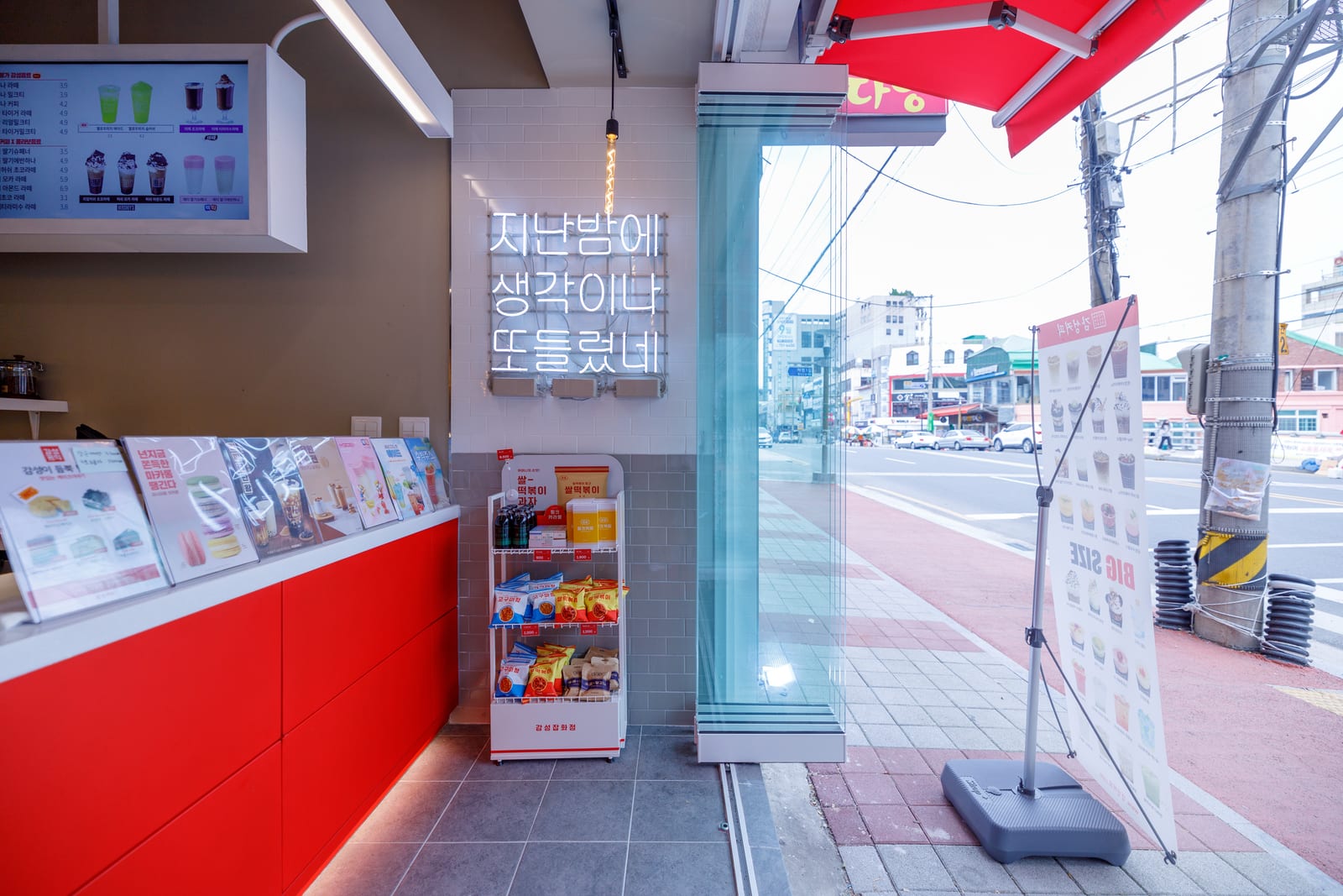 레드 카운터 하부장과 유리창 너머 거리 전망