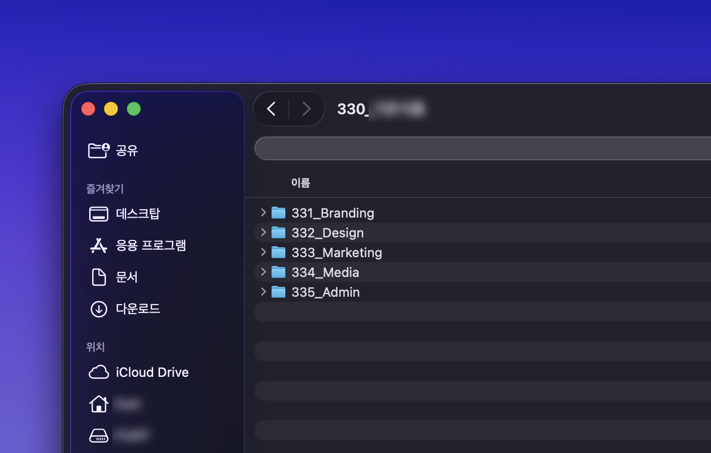 폴더 정리 잘하는 법 13