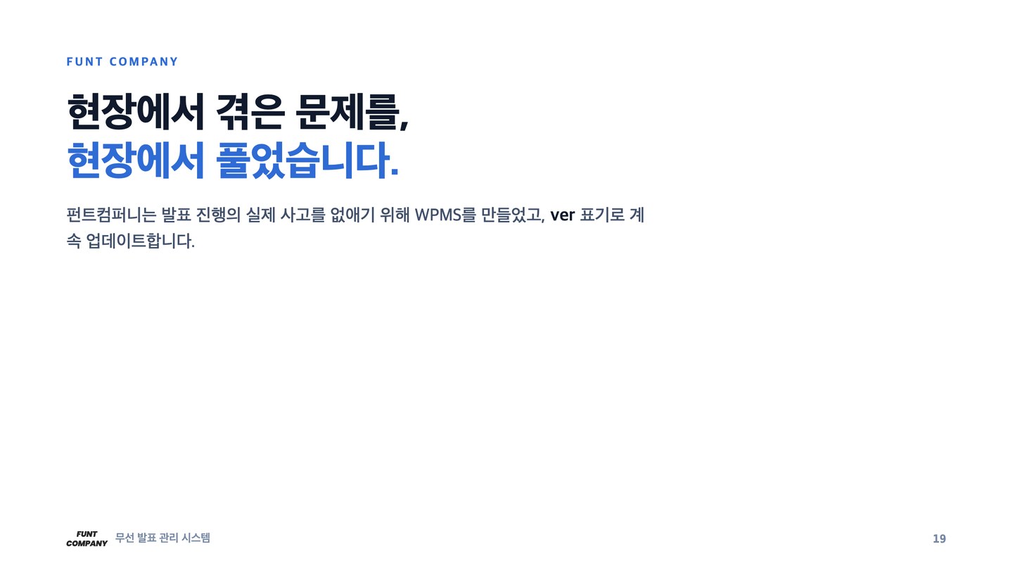 무대로 올라간 그날, 만들기로 했습니다