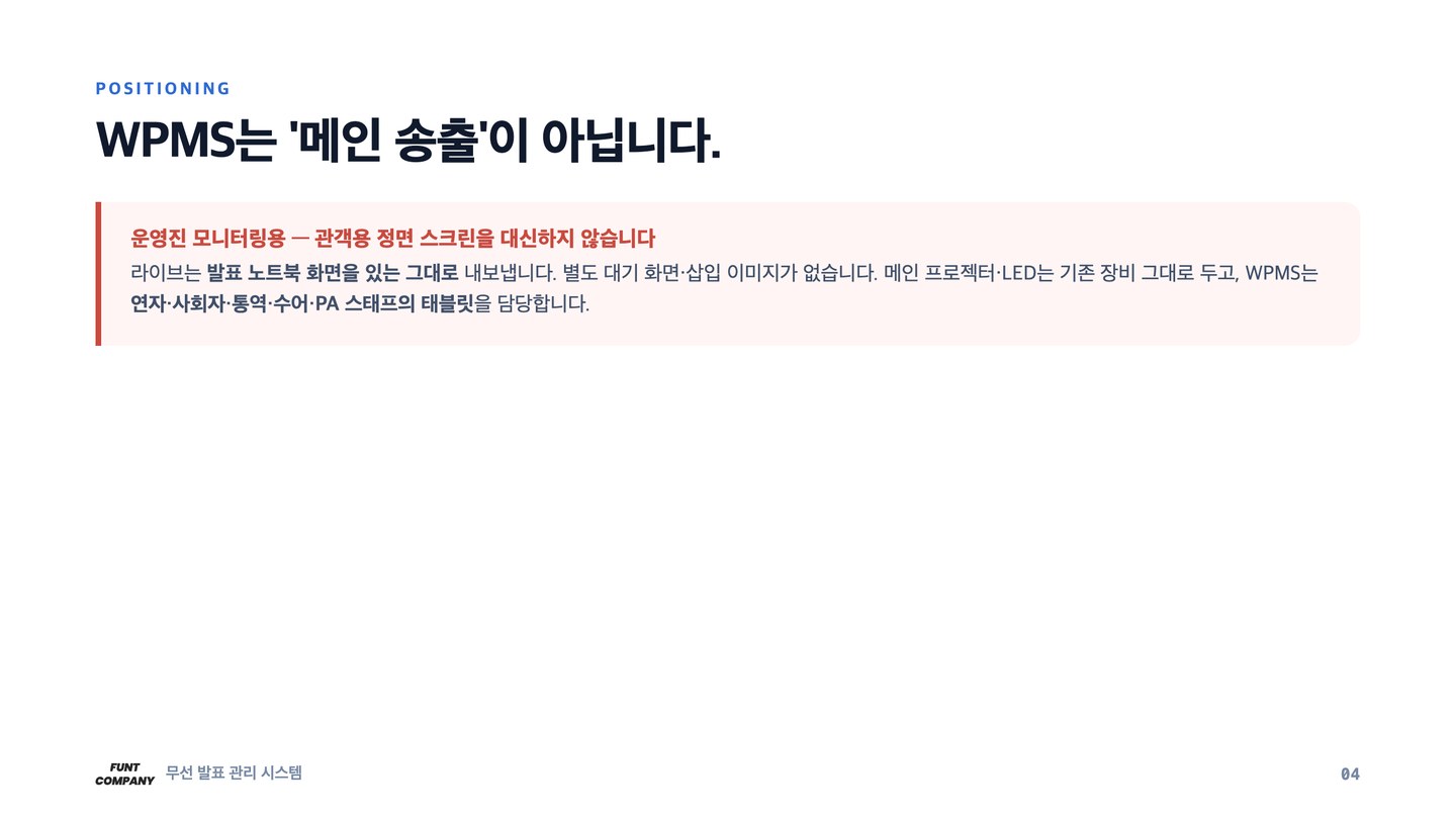 전부 시스템으로 바꾸지는 않았습니다