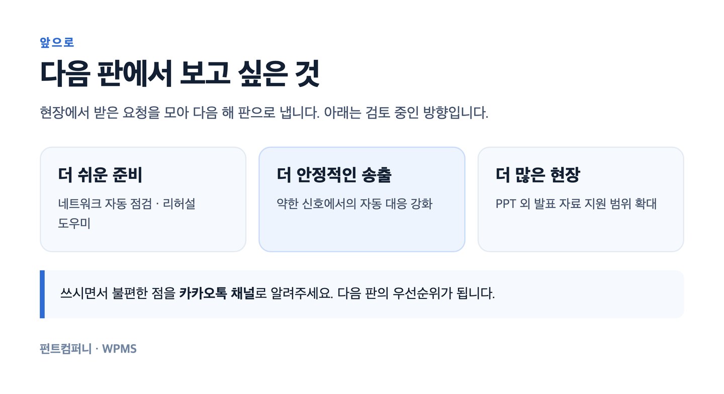 다음 판에서 보고 싶은 것