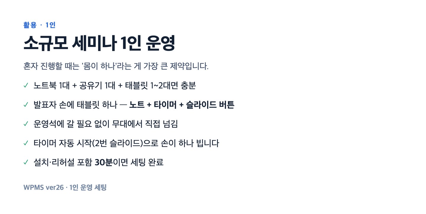 최소 구성을 노트북 한 대로 정했습니다