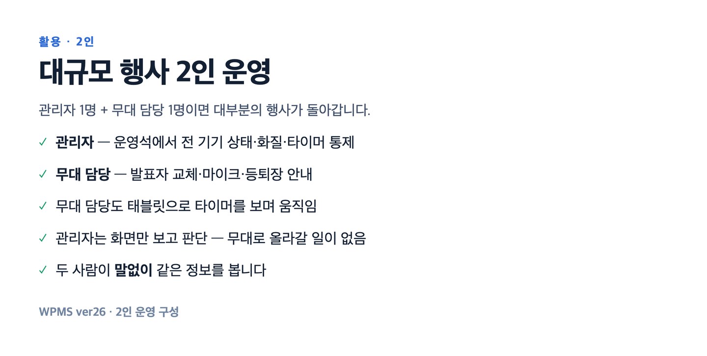 한 사람이 다 떠안게 만들지 않기로 했습니다