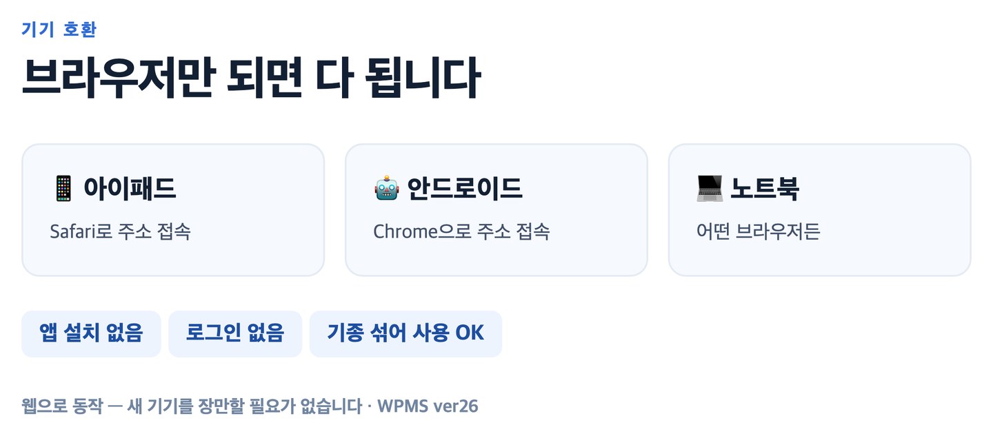 앱 설치·로그인 없음