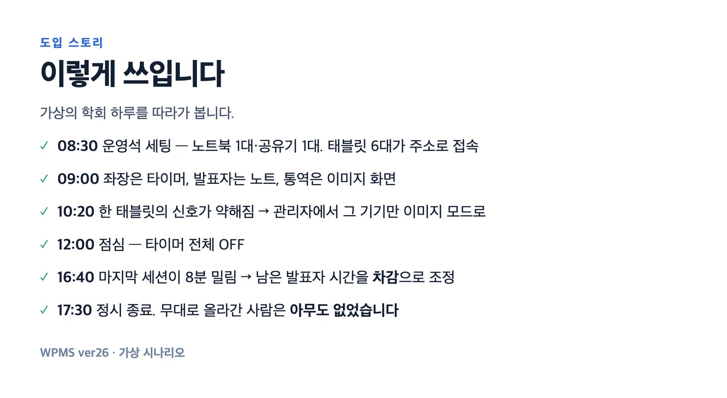 실제 도입처 이름을 쓰지 않기로 했습니다